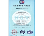 ISO9001:2008 質量管理體系